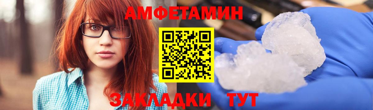 АМФ Premium  Амфетамин  Лабытнанги  Вход с VPN 