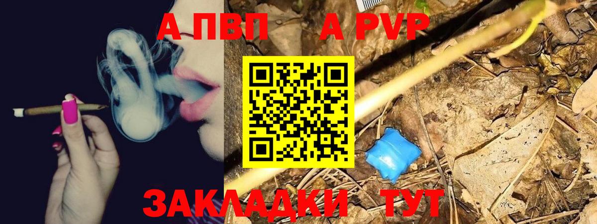 A-PVP СК КРИС  A-PVP  Лабытнанги  Alpha-PVP Crystall  Вход с VPN  Alpha PVP кристаллы 