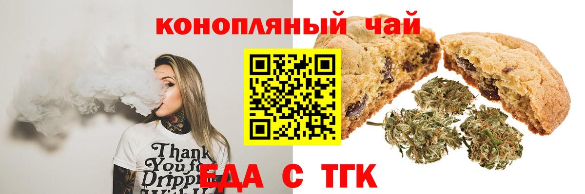 Печенье с ТГК конопля Лабытнанги