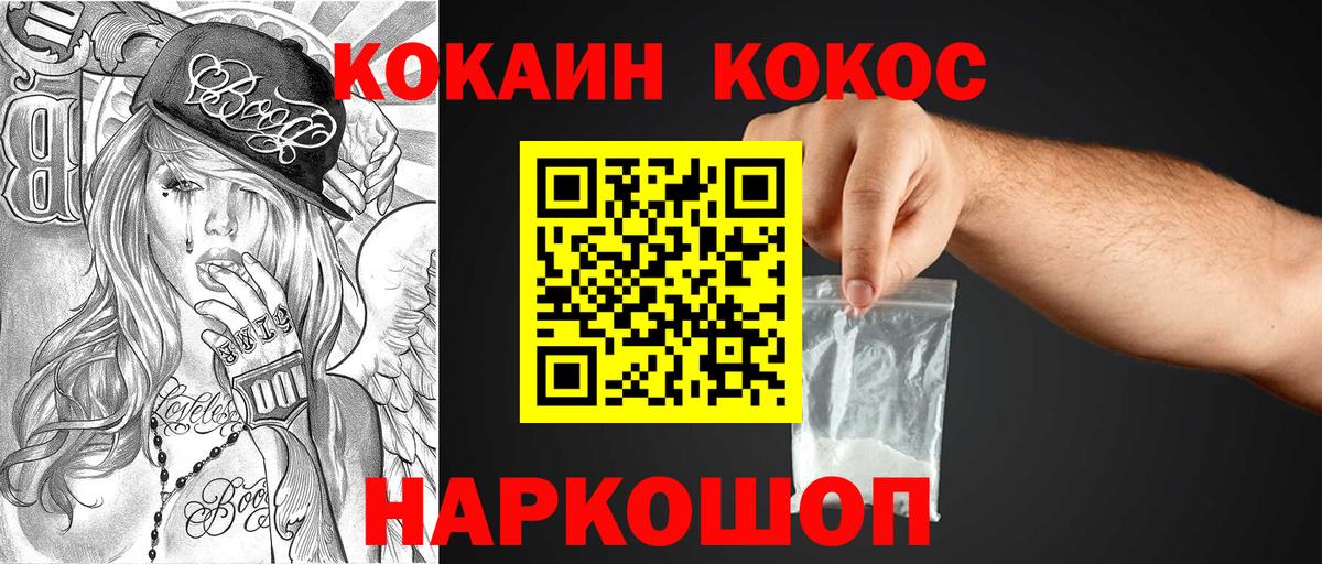 Лабытнанги  Кокаин Перу  Кокаин 98%  Вход с VPN 