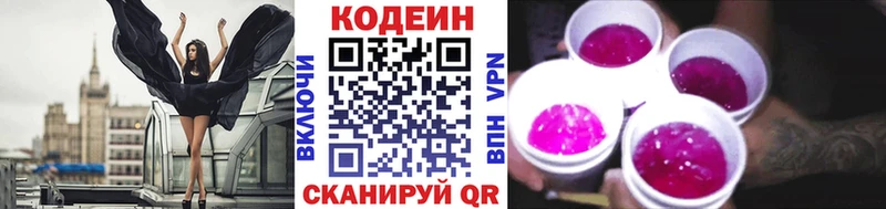 omg зеркало  Лабытнанги  Кодеин Purple Drank 