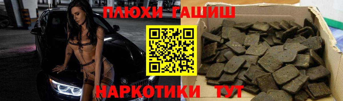 Лабытнанги  ГАШ  Гашиш убойный  Вход с VPN  Гашиш убойный 