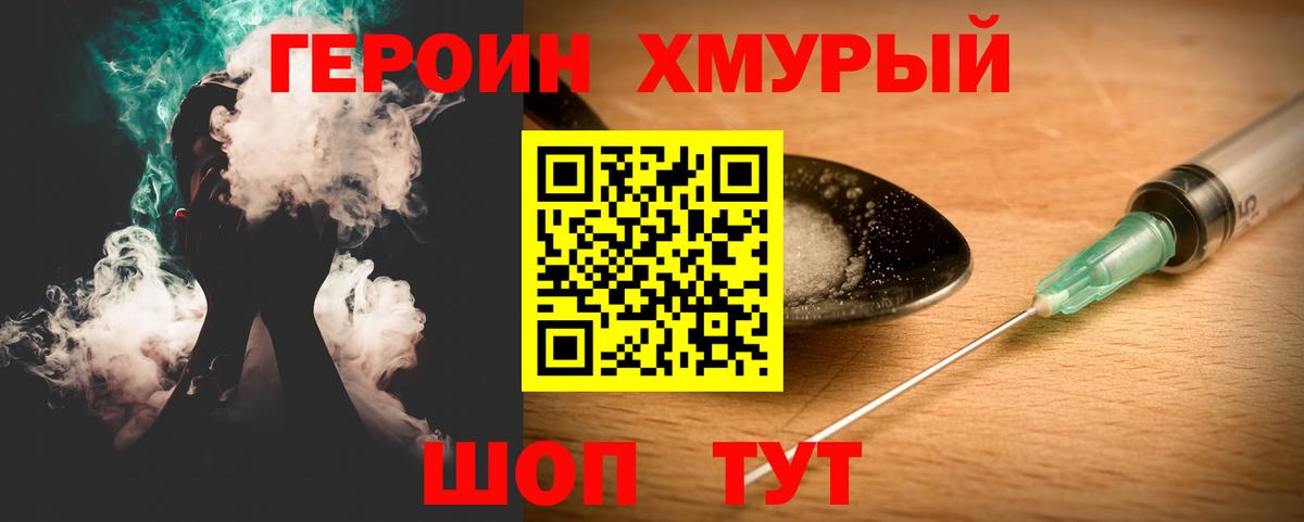 ГЕРОИН  ГЕРОИН белый  Вход с VPN  Лабытнанги 