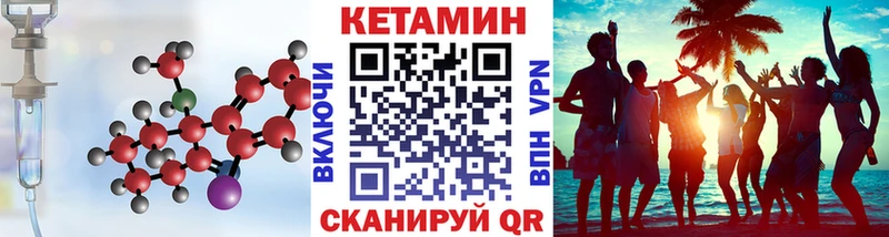 Кетамин VHQ  Лабытнанги 