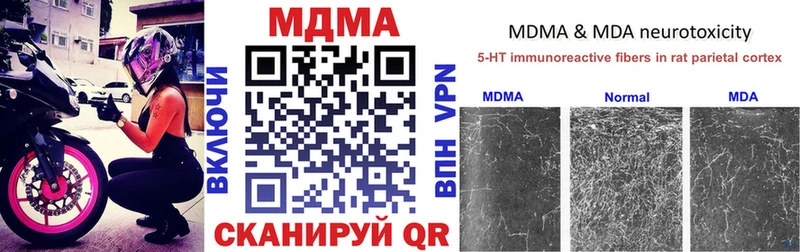 МДМА кристаллы  купить наркоту  Лабытнанги 