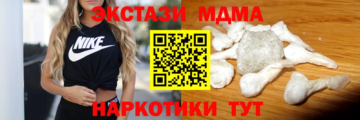MDMA кристаллы  MDMA молли  Лабытнанги  Вход с VPN 