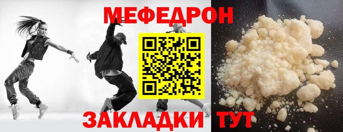 МЯУ-МЯУ  МЕФ мука  Вход с VPN  Лабытнанги 