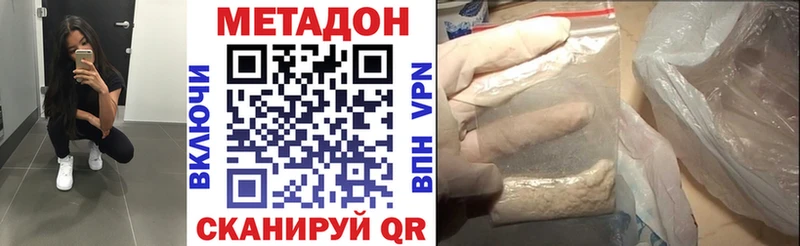 МЕТАДОН VHQ Лабытнанги