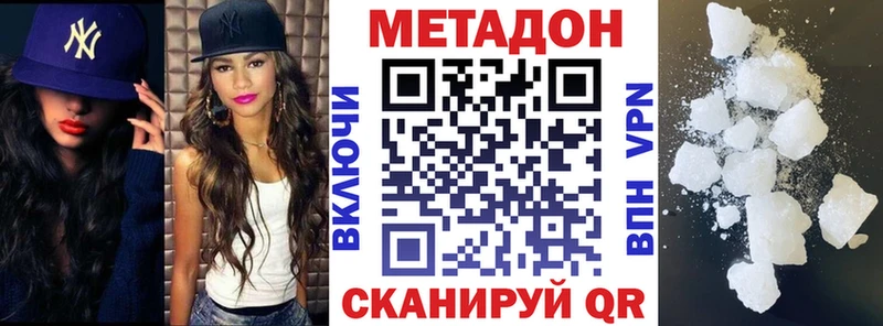 Метадон methadone  закладки  Лабытнанги 
