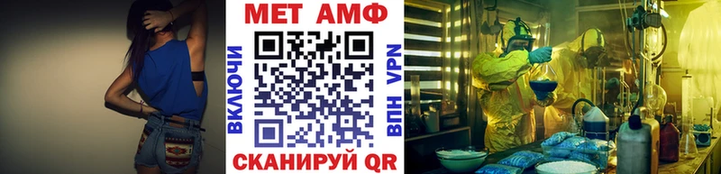 МЕТАМФЕТАМИН пудра  Лабытнанги 