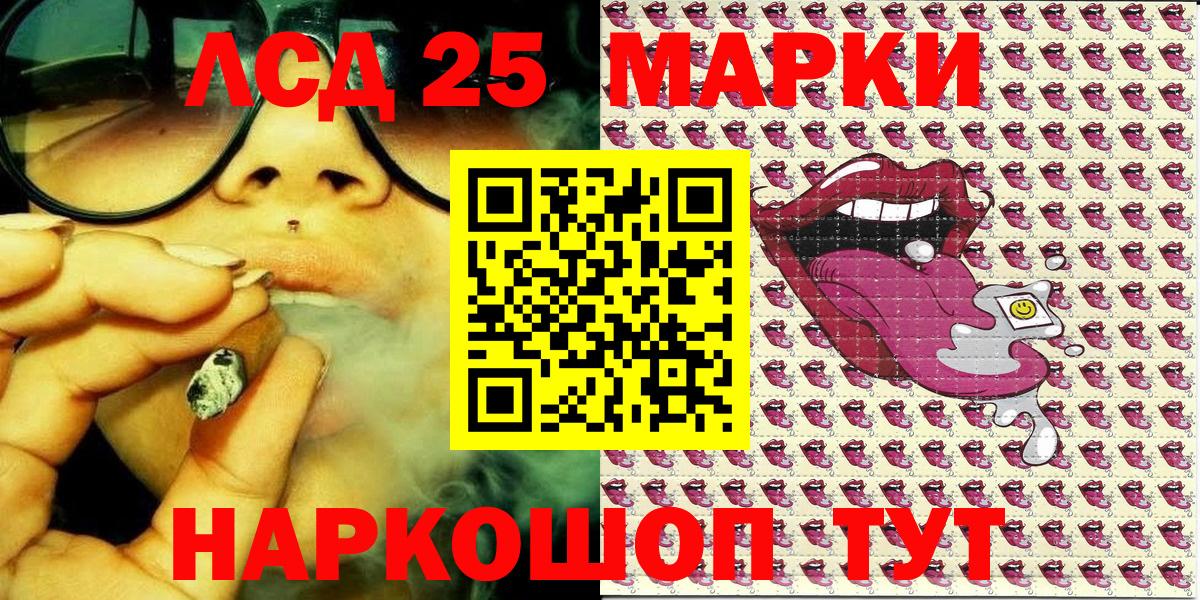 Наркотические марки 1,5мг Лабытнанги