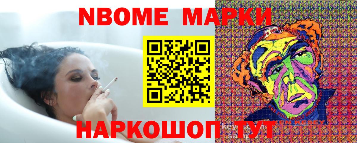 Лабытнанги  Марки NBOMe 1500мкг  Марки NBOMe  Вход с VPN 