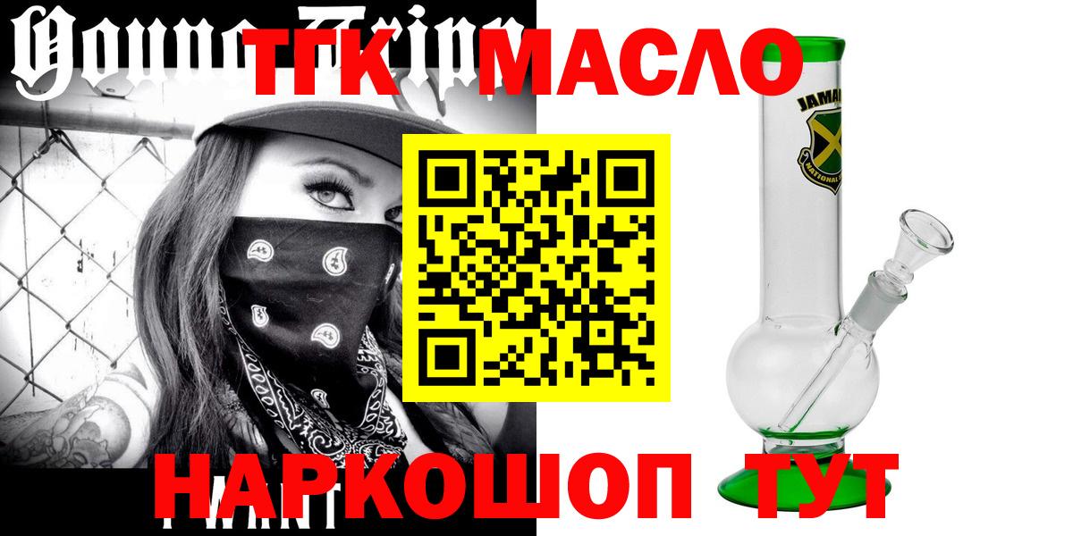 ТГК Wax Лабытнанги