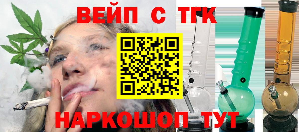 Дистиллят ТГК Wax  Вход с VPN  OMG как войти  Лабытнанги 