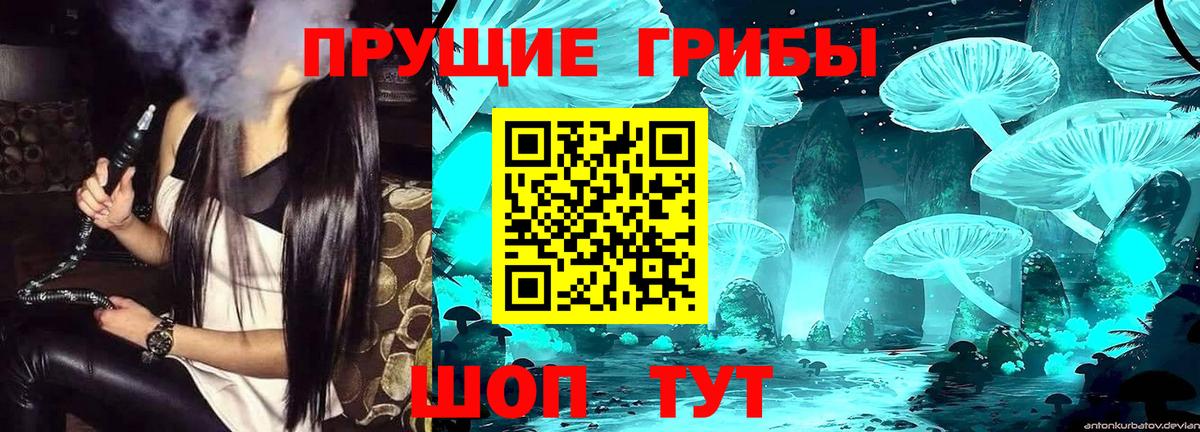 Псилоцибиновые грибы Psilocybine cubensis  Галлюциногенные грибы мухоморы  Лабытнанги  Вход с VPN 